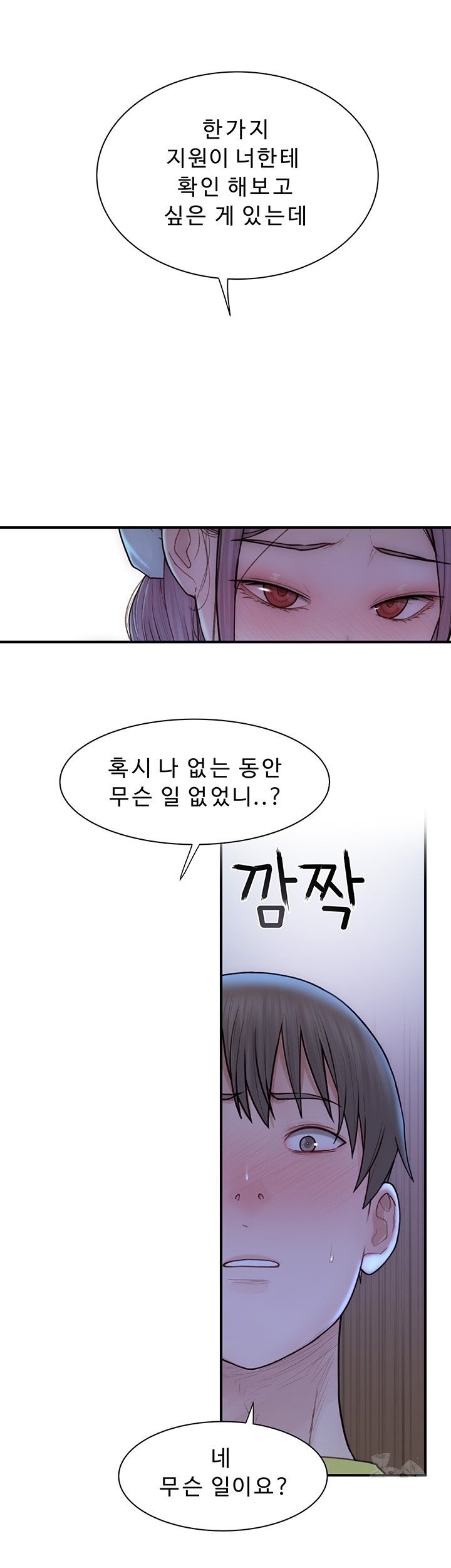 Addicted to My Mother Raw Chapter 72 Page 54