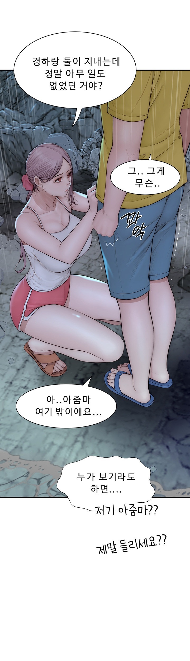 Addicted to My Mother Raw Chapter 72 Page 55