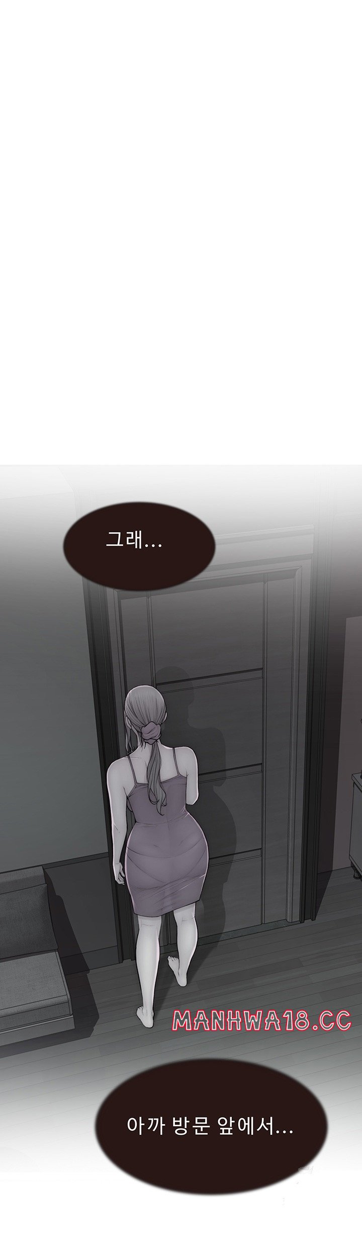 Addicted to My Mother Raw Chapter 72 Page 57