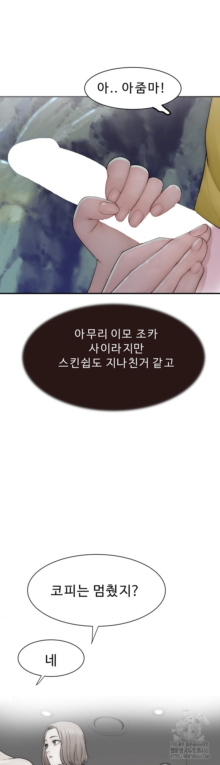 Addicted to My Mother Raw Chapter 72 Page 62