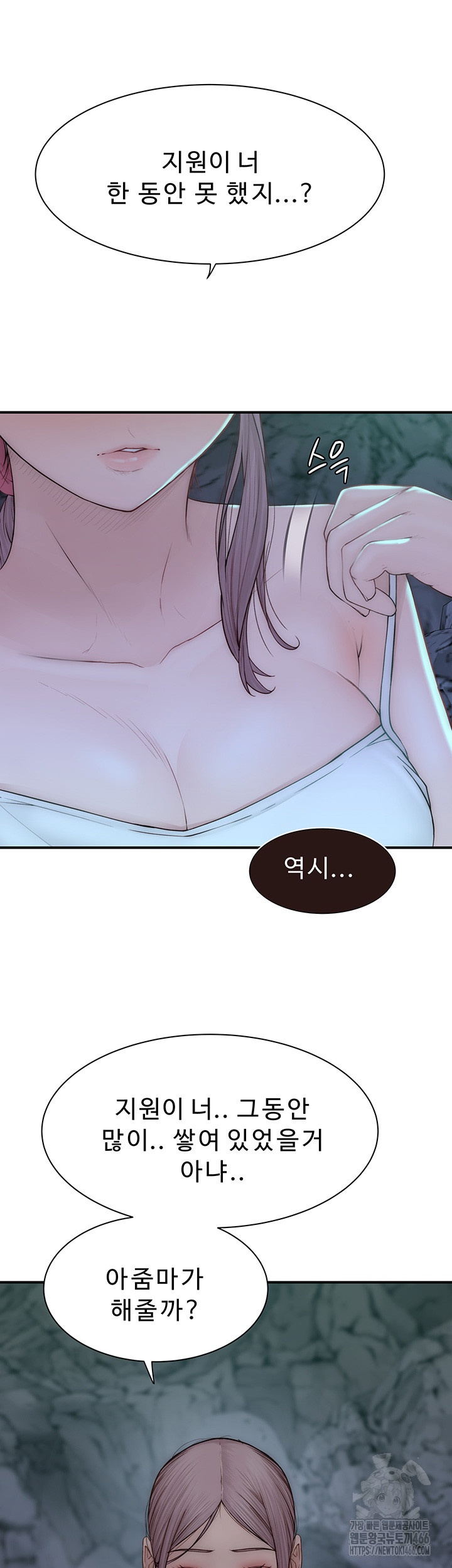 Addicted to My Mother Raw Chapter 72 Page 70