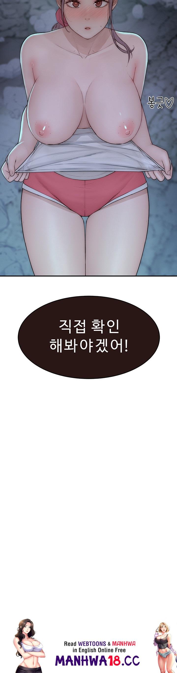 Addicted to My Mother Raw Chapter 72 Page 71