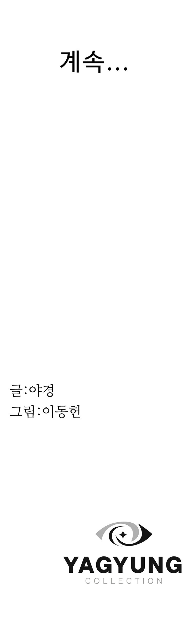 Addicted to My Mother Raw Chapter 72 Page 72