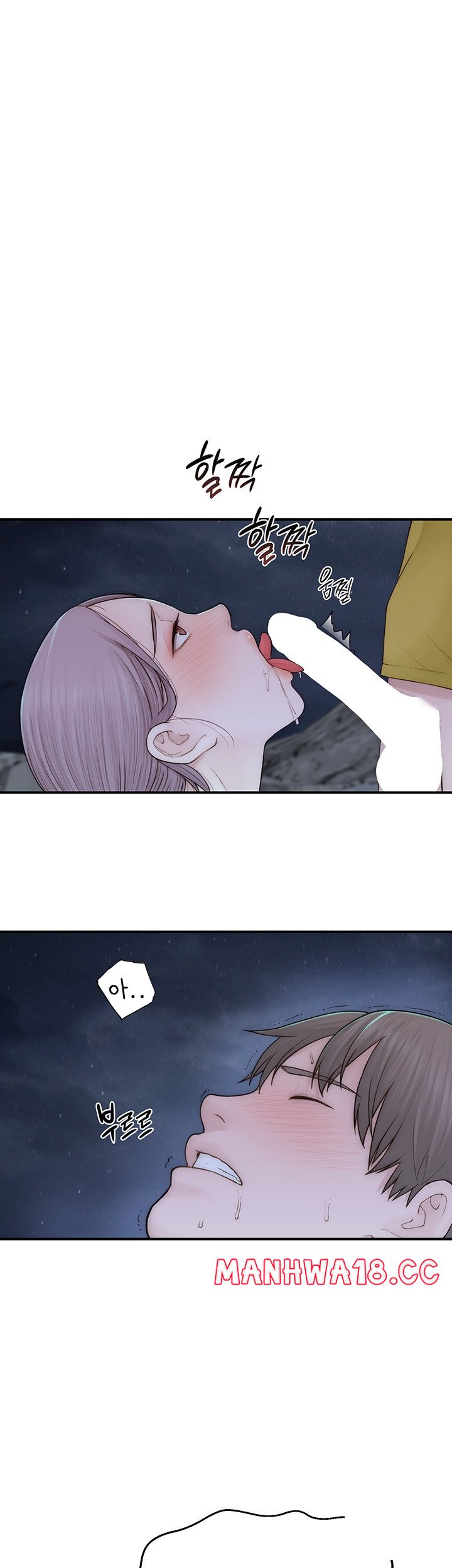 Addicted to My Mother Raw Chapter 73 Page 11