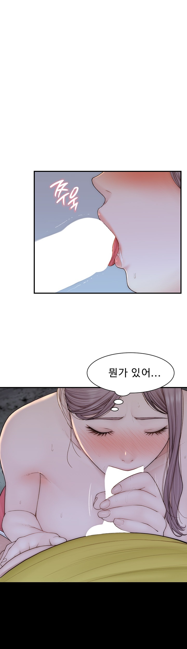 Addicted to My Mother Raw Chapter 73 Page 17