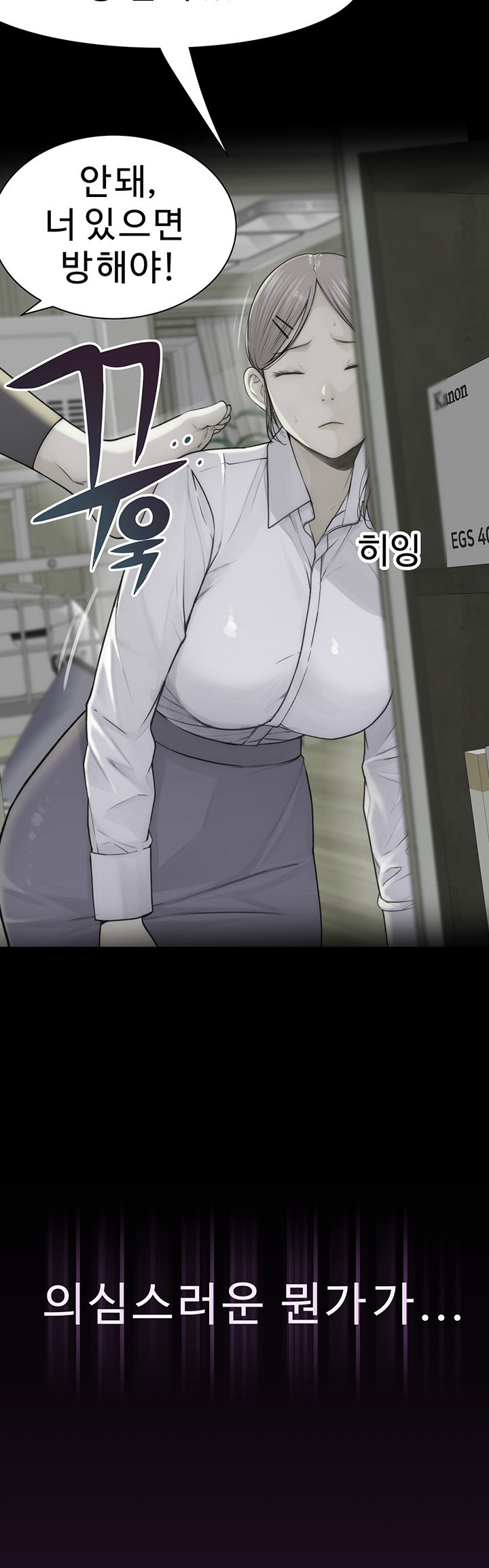 Addicted to My Mother Raw Chapter 73 Page 19