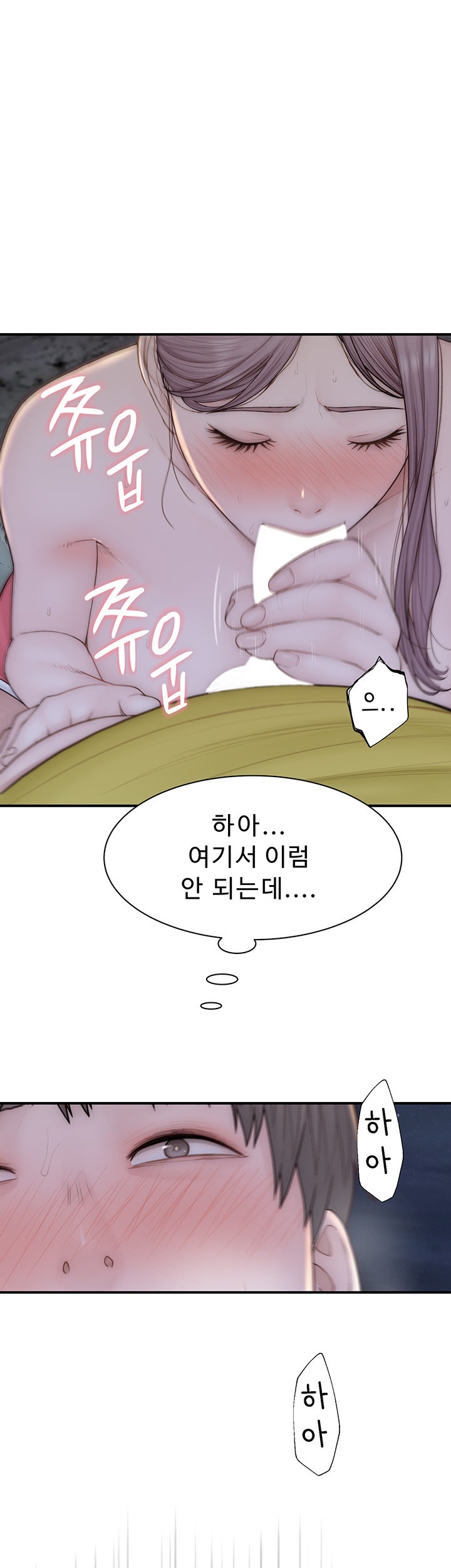 Addicted to My Mother Raw Chapter 73 Page 21