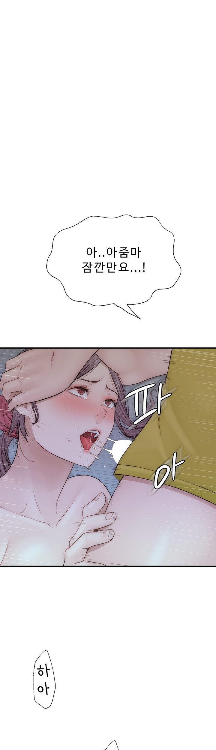 Addicted to My Mother Raw Chapter 73 Page 27