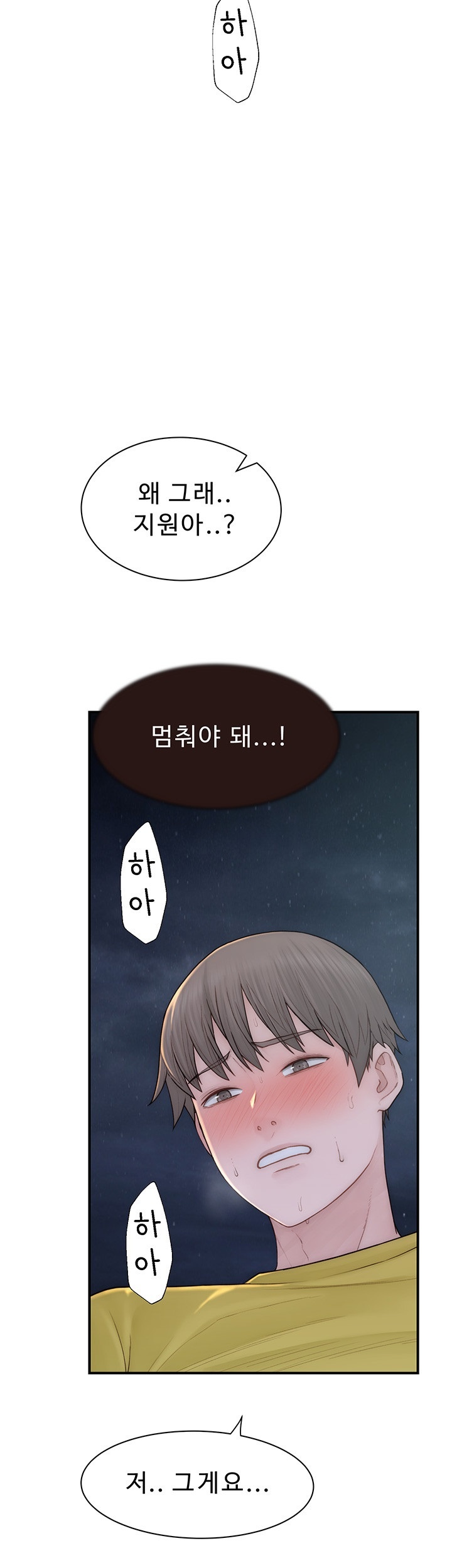 Addicted to My Mother Raw Chapter 73 Page 28