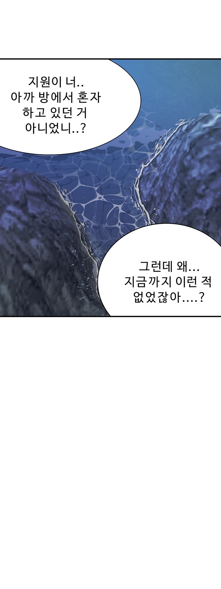 Addicted to My Mother Raw Chapter 73 Page 31