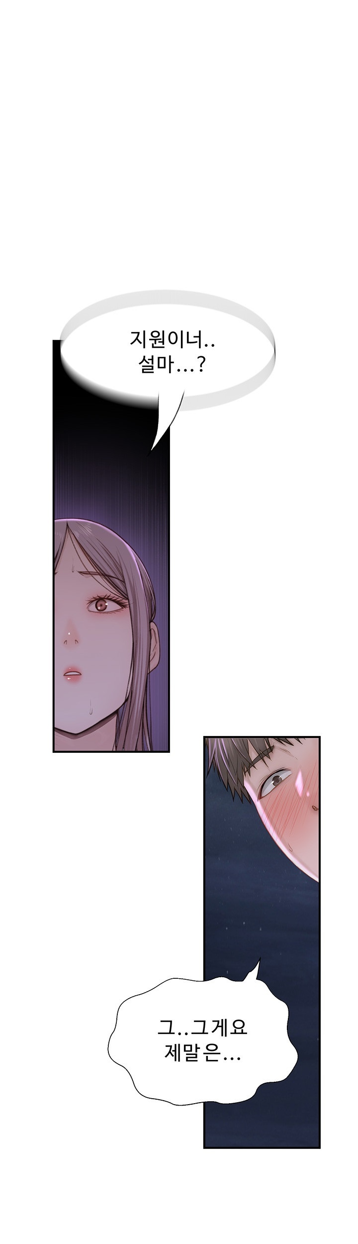 Addicted to My Mother Raw Chapter 73 Page 32