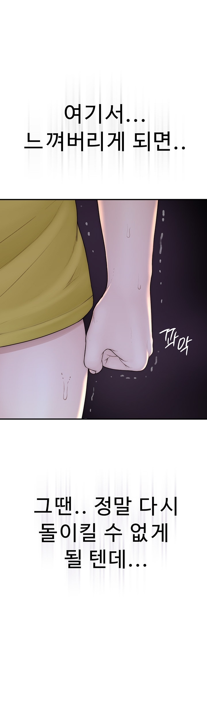 Addicted to My Mother Raw Chapter 73 Page 33