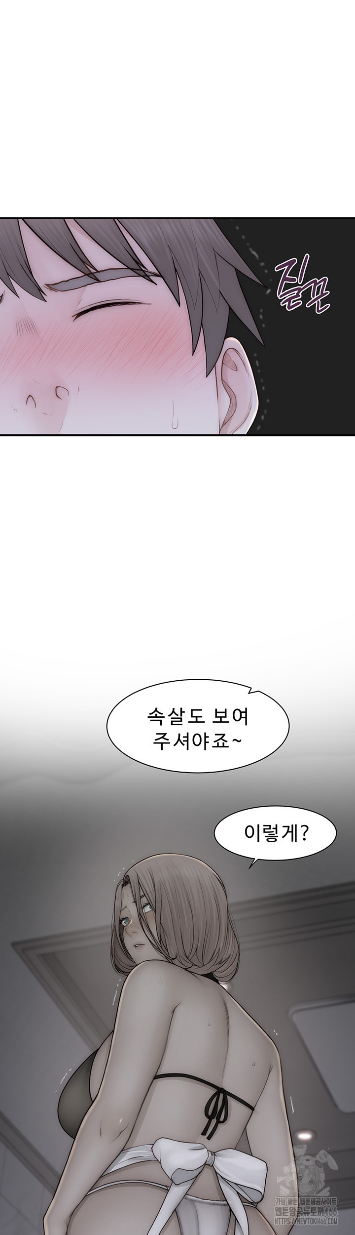 Addicted to My Mother Raw Chapter 73 Page 35