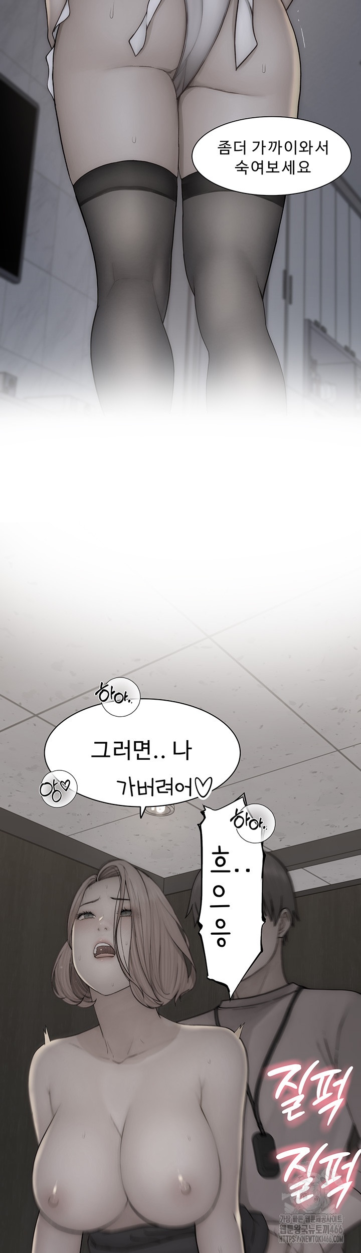 Addicted to My Mother Raw Chapter 73 Page 36