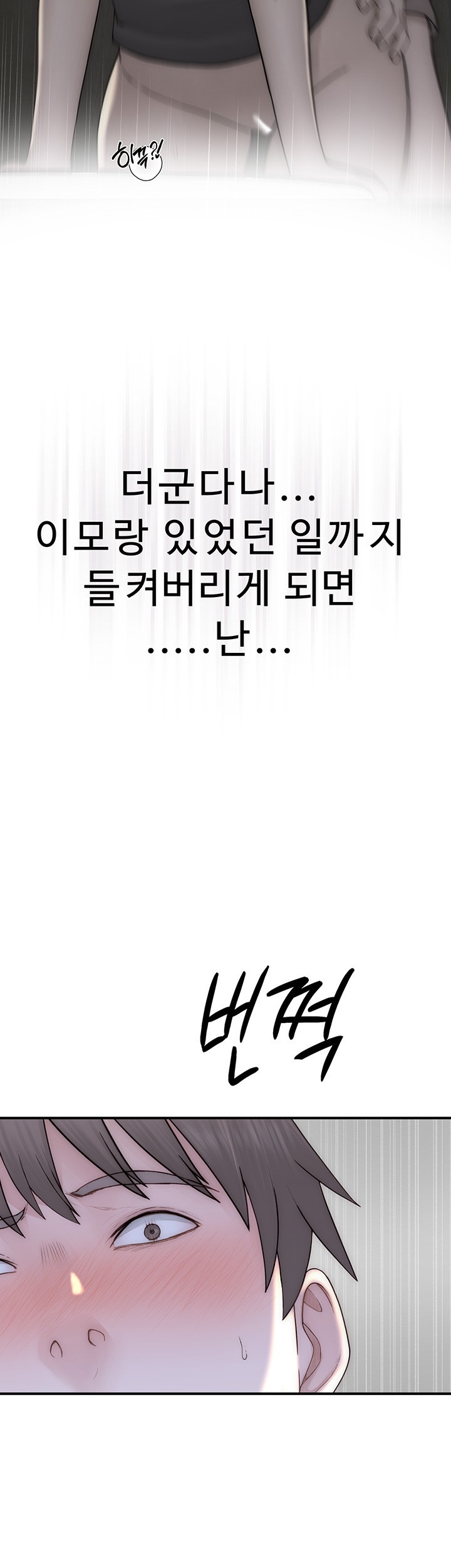 Addicted to My Mother Raw Chapter 73 Page 37