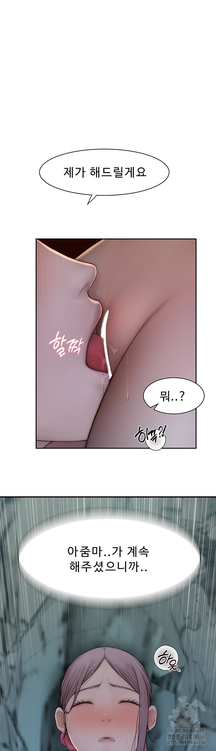 Addicted to My Mother Raw Chapter 73 Page 42