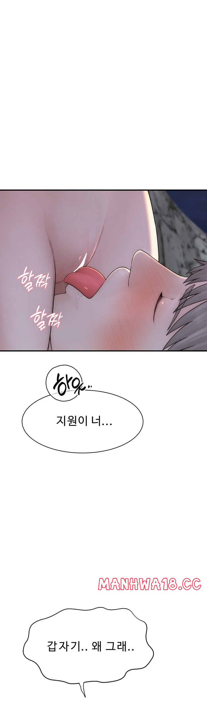 Addicted to My Mother Raw Chapter 73 Page 45