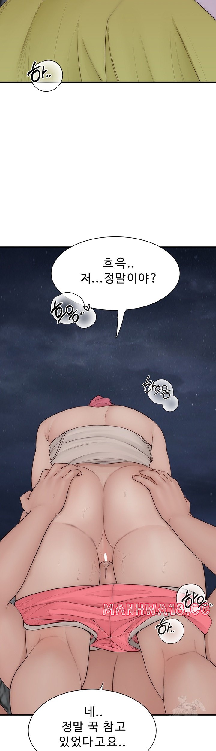 Addicted to My Mother Raw Chapter 73 Page 49