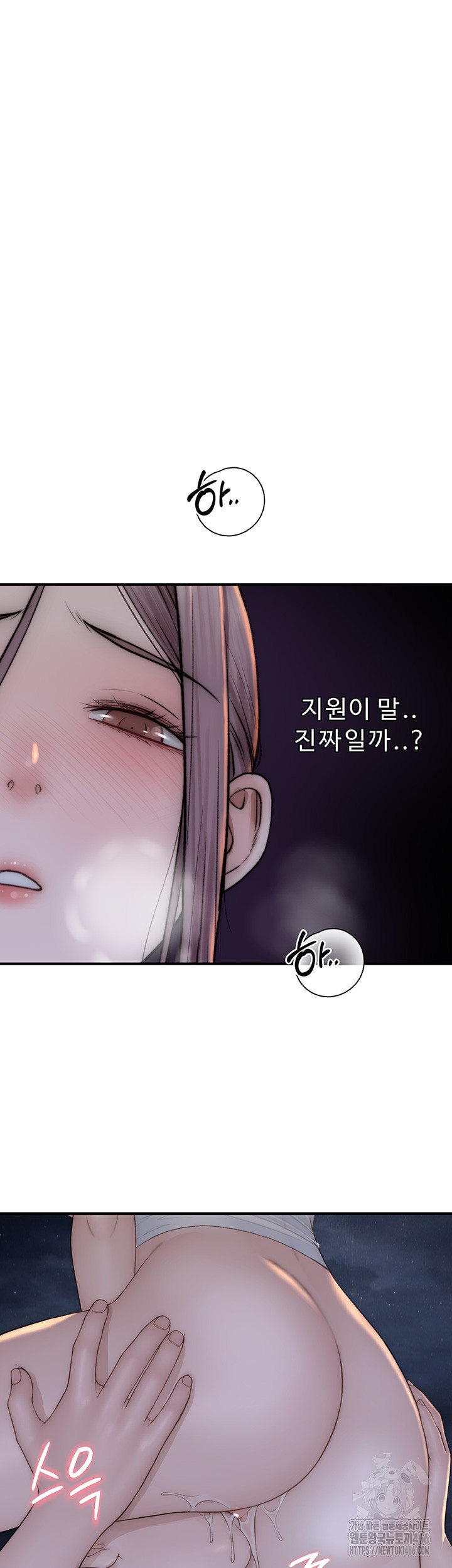 Addicted to My Mother Raw Chapter 73 Page 51