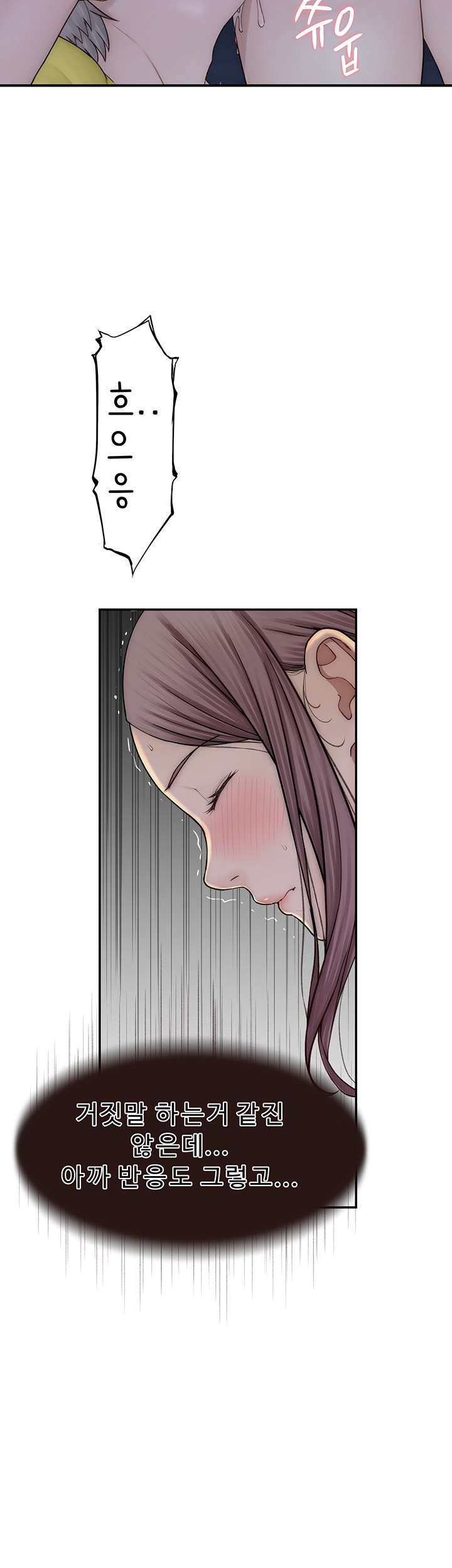 Addicted to My Mother Raw Chapter 73 Page 52