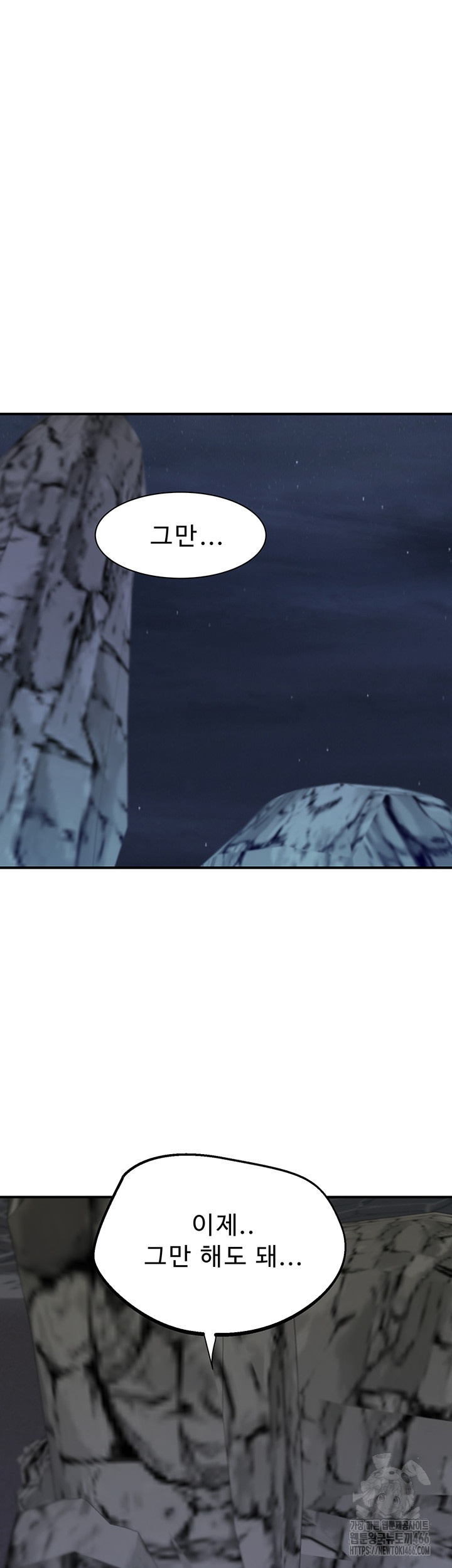 Addicted to My Mother Raw Chapter 73 Page 57