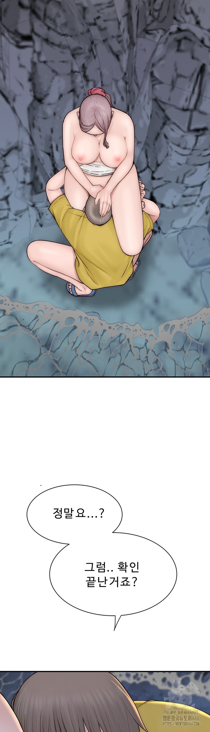 Addicted to My Mother Raw Chapter 73 Page 58