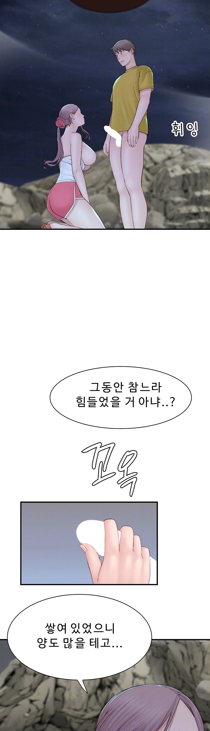 Addicted to My Mother Raw Chapter 73 Page 6
