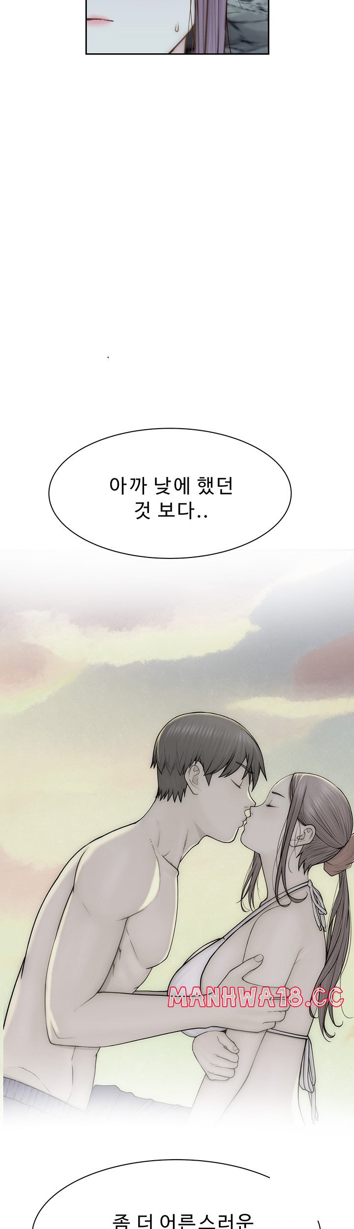 Addicted to My Mother Raw Chapter 73 Page 61