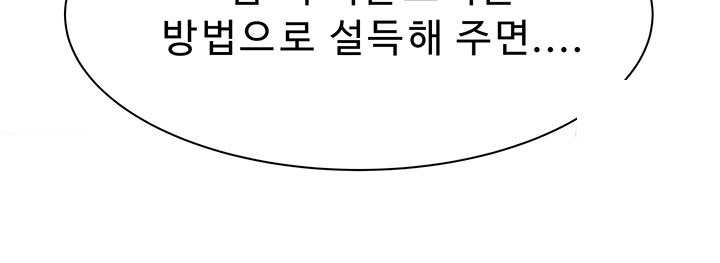 Addicted to My Mother Raw Chapter 73 Page 62