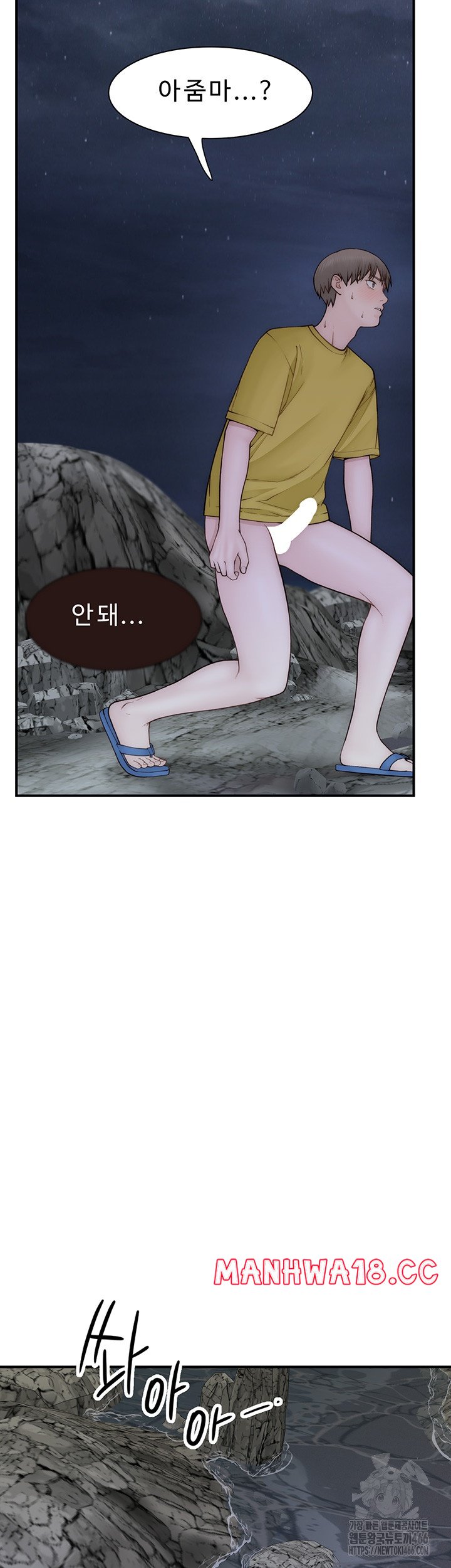 Addicted to My Mother Raw Chapter 73 Page 64