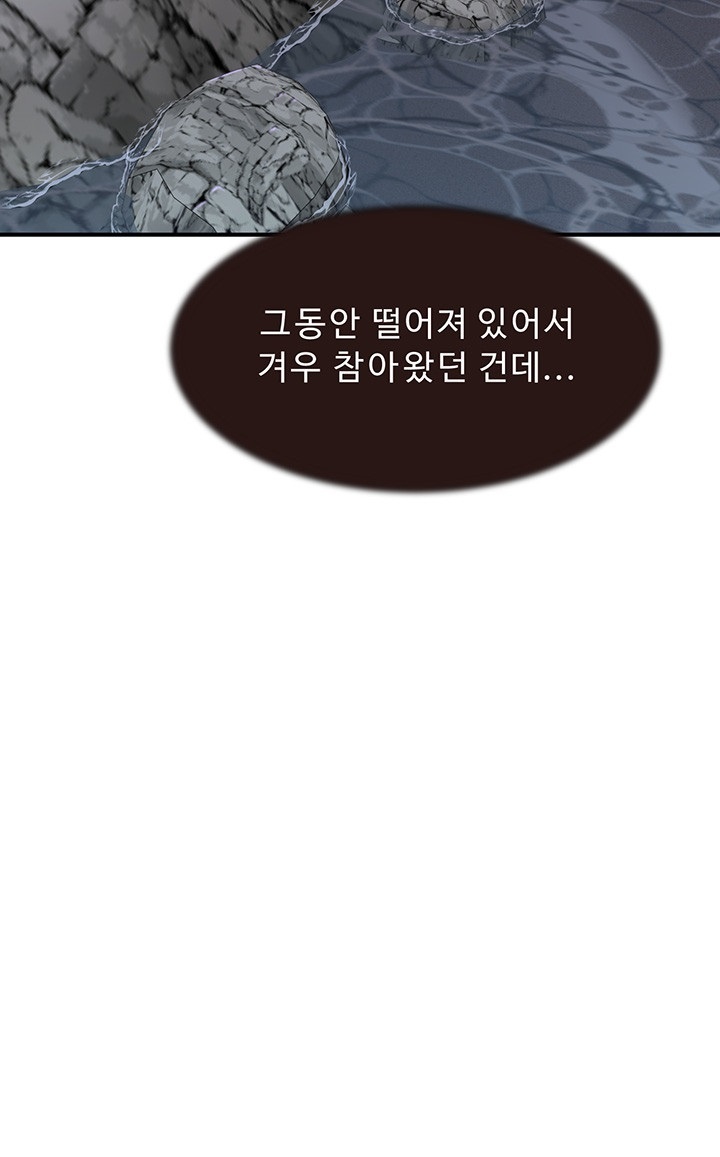 Addicted to My Mother Raw Chapter 73 Page 65