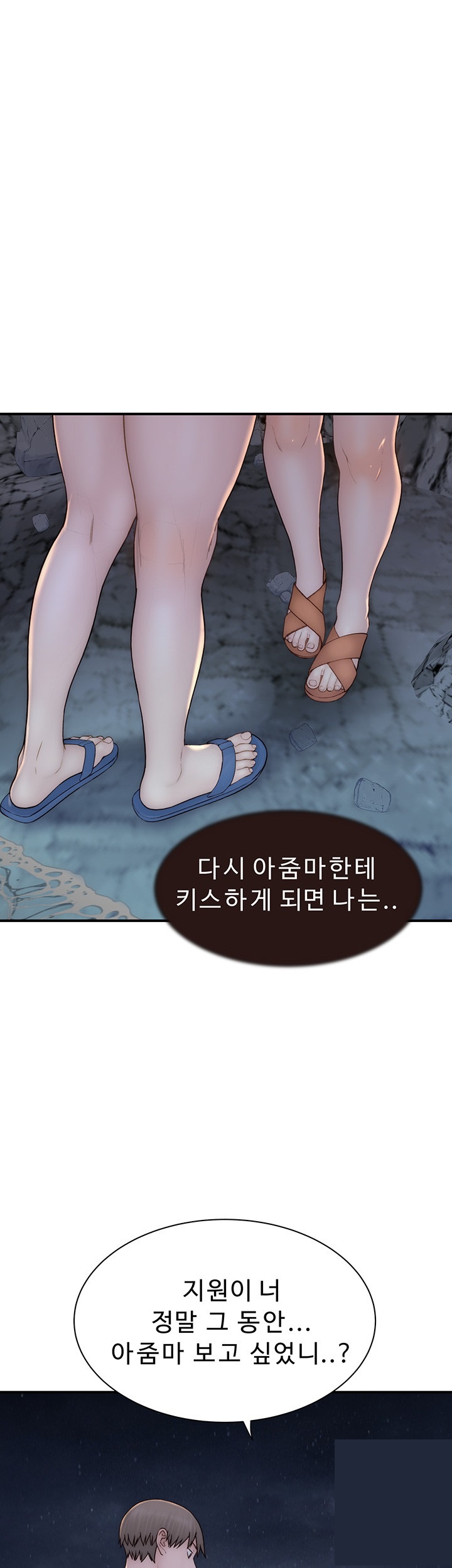 Addicted to My Mother Raw Chapter 73 Page 67