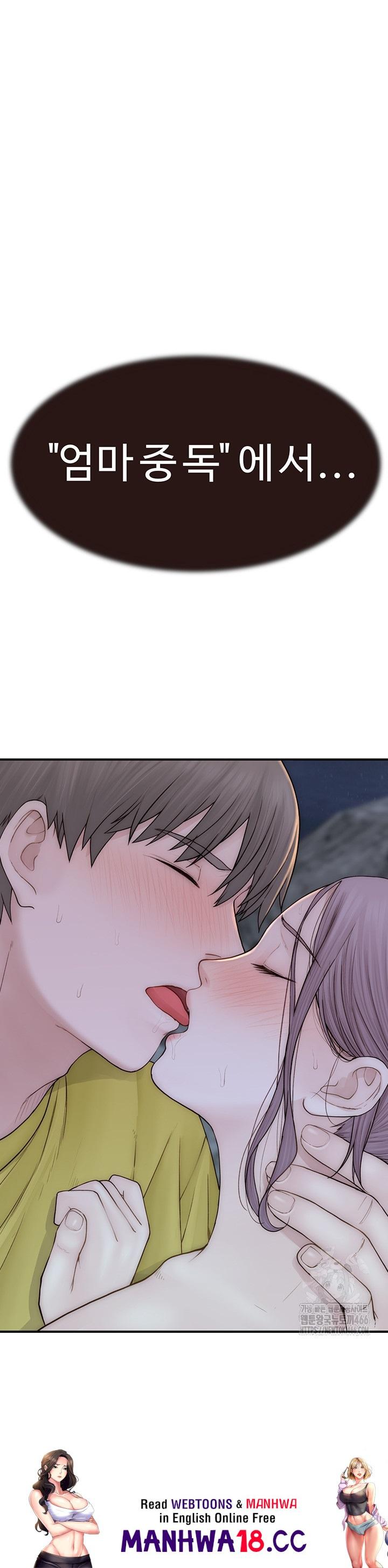 Addicted to My Mother Raw Chapter 73 Page 72
