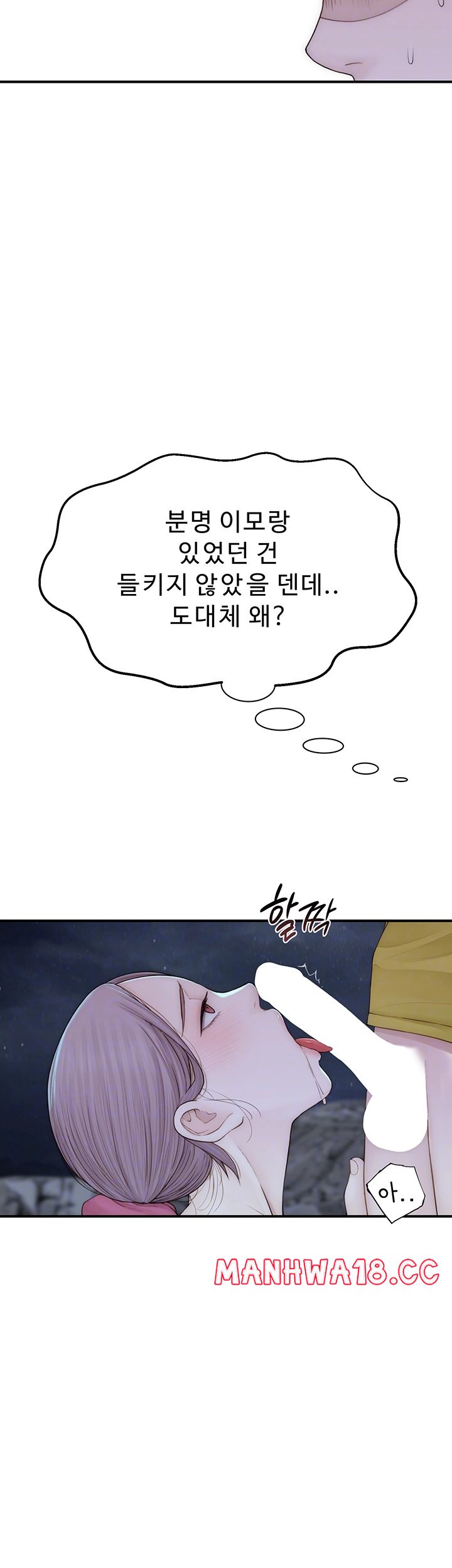 Addicted to My Mother Raw Chapter 73 Page 9
