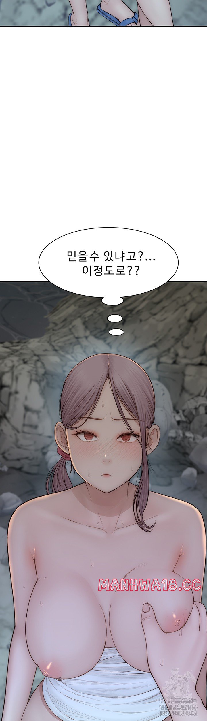 Addicted to My Mother Raw Chapter 74 Page 16