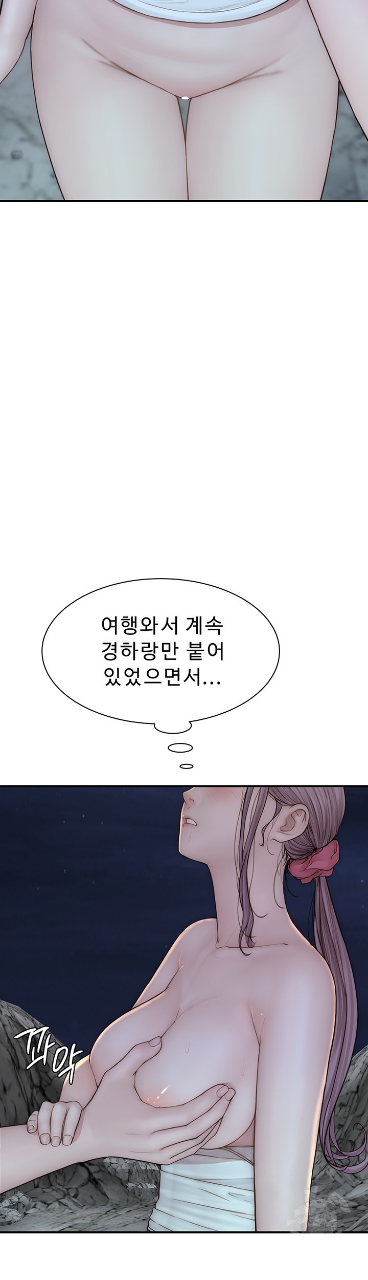 Addicted to My Mother Raw Chapter 74 Page 17