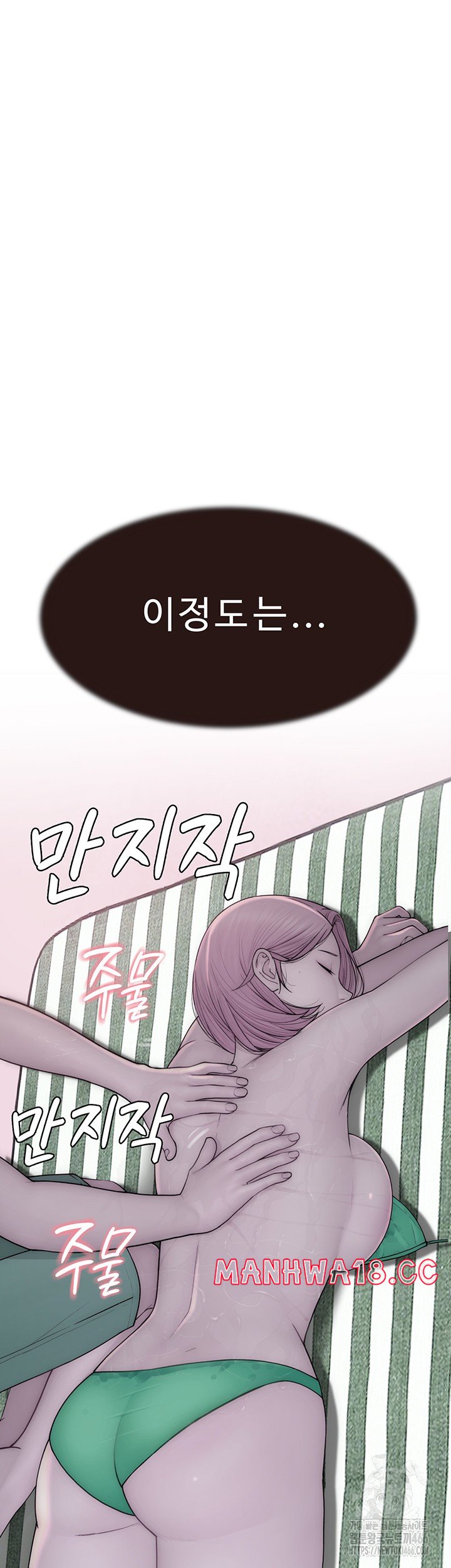 Addicted to My Mother Raw Chapter 74 Page 19