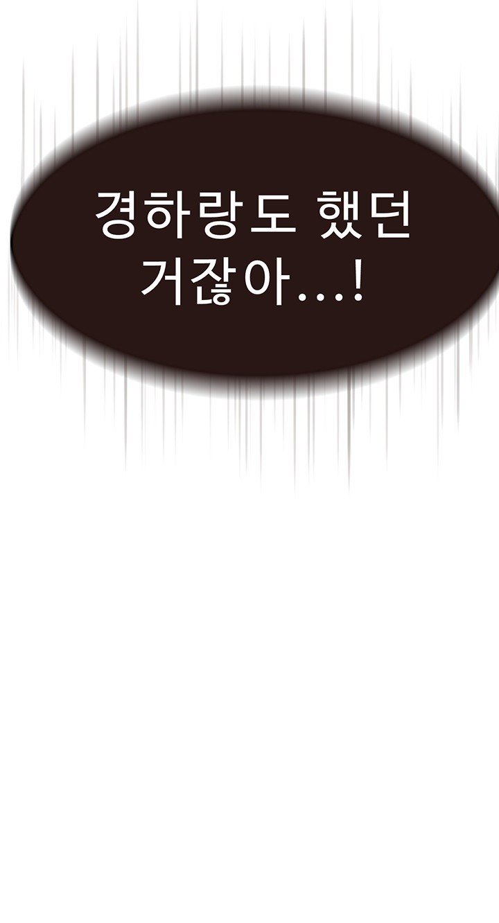 Addicted to My Mother Raw Chapter 74 Page 21