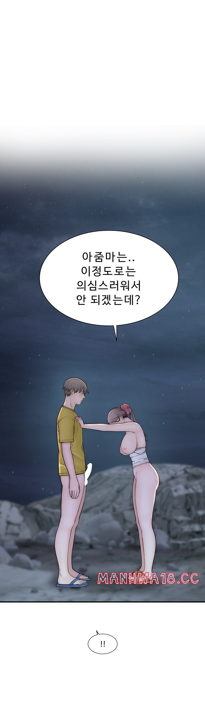 Addicted to My Mother Raw Chapter 74 Page 22