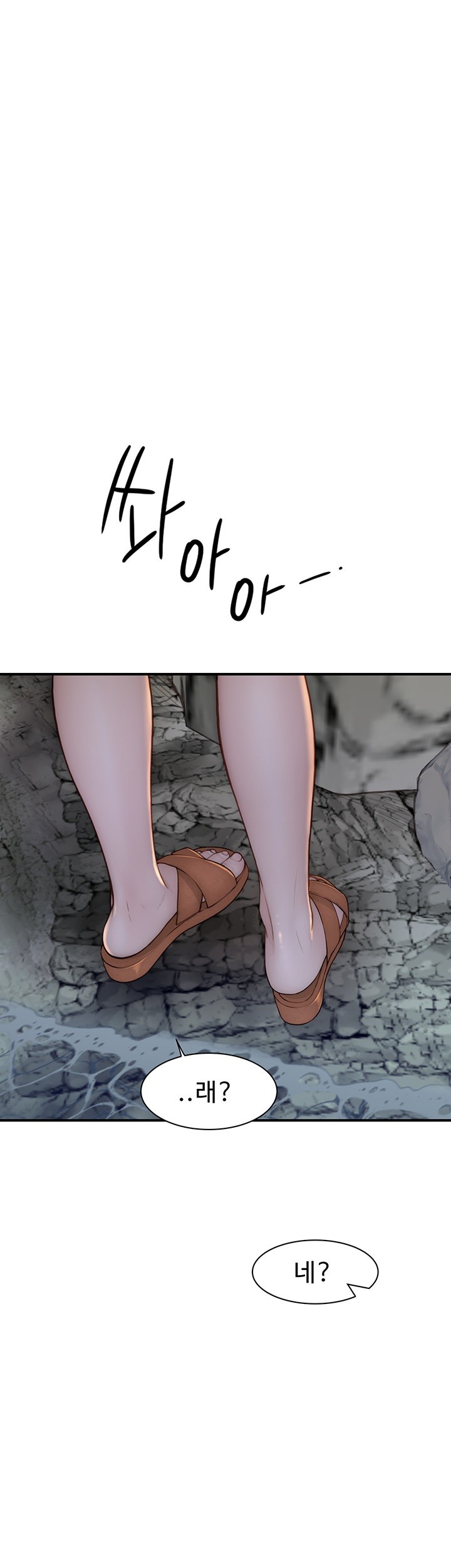 Addicted to My Mother Raw Chapter 74 Page 24