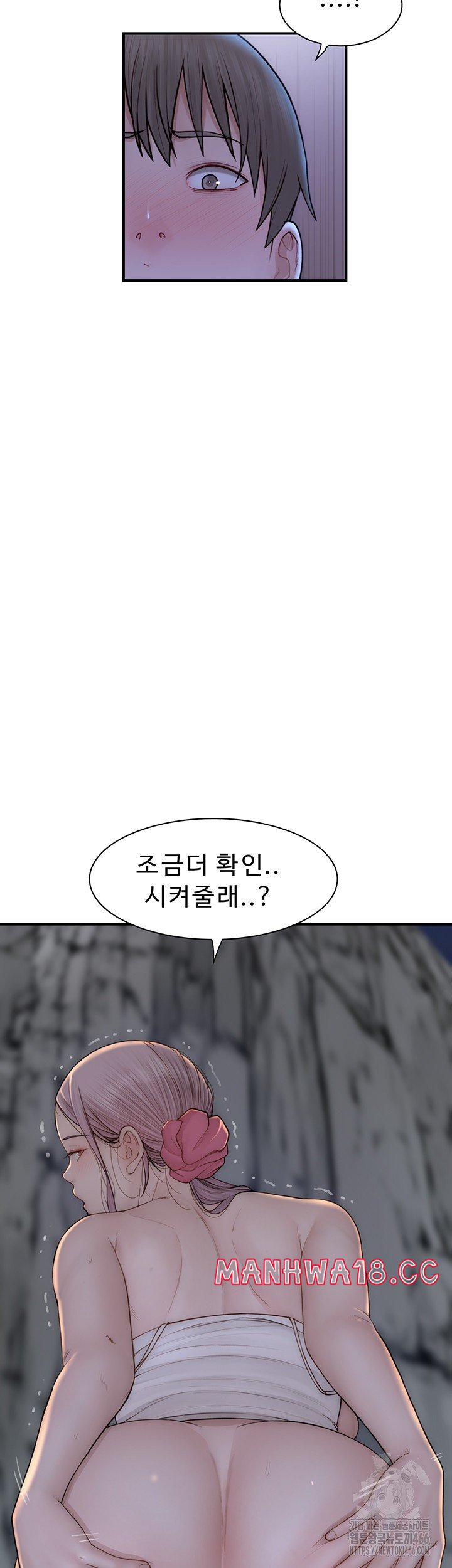 Addicted to My Mother Raw Chapter 74 Page 26