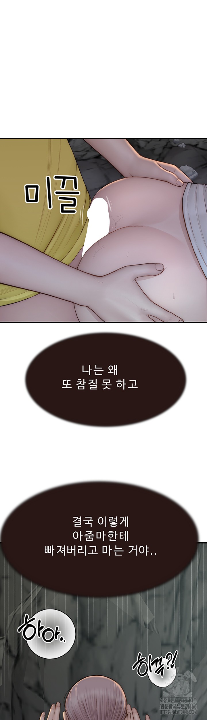 Addicted to My Mother Raw Chapter 74 Page 31