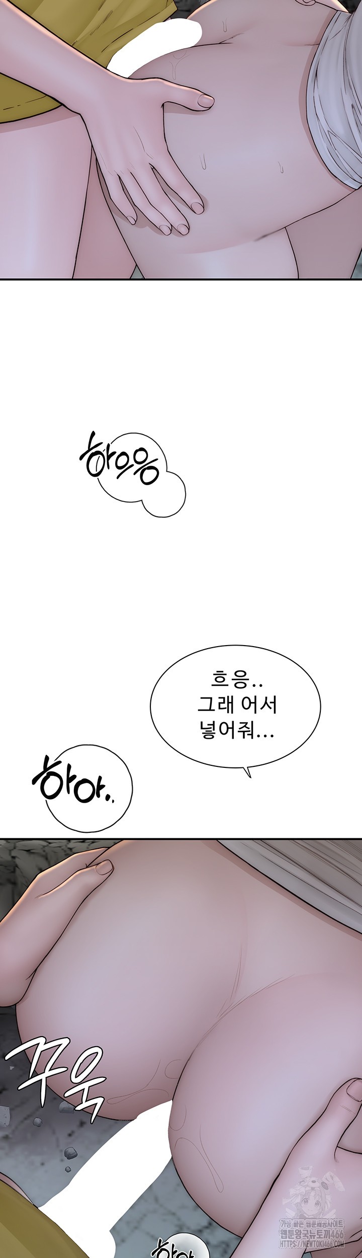 Addicted to My Mother Raw Chapter 74 Page 35