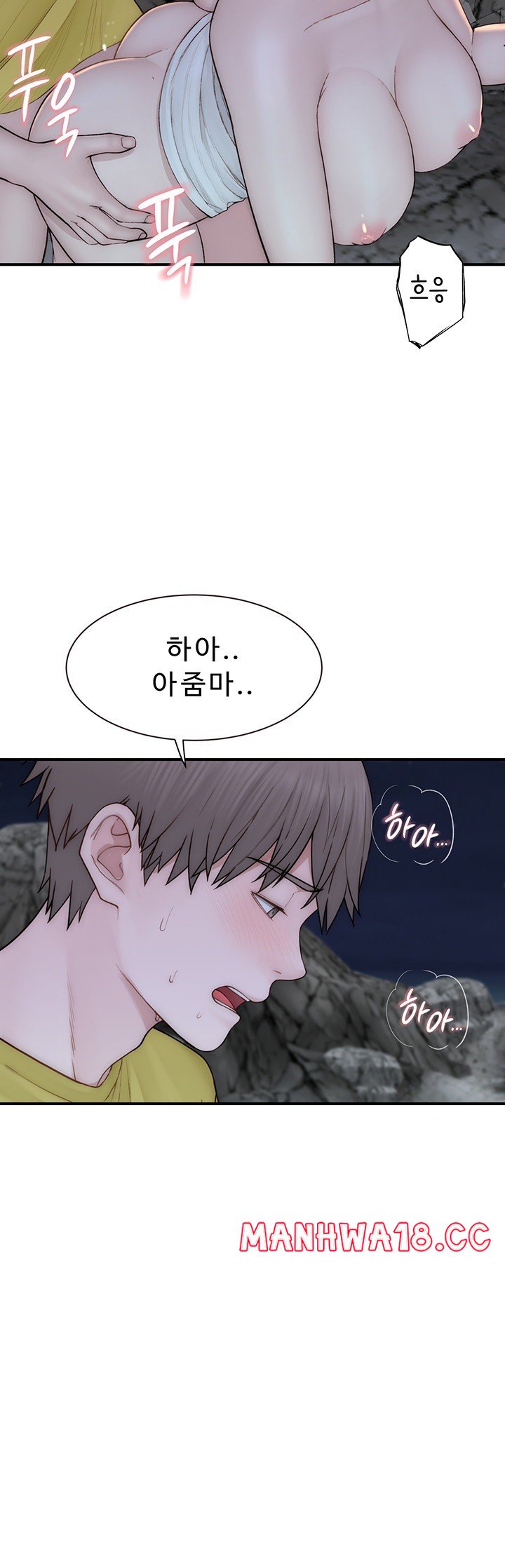 Addicted to My Mother Raw Chapter 74 Page 38