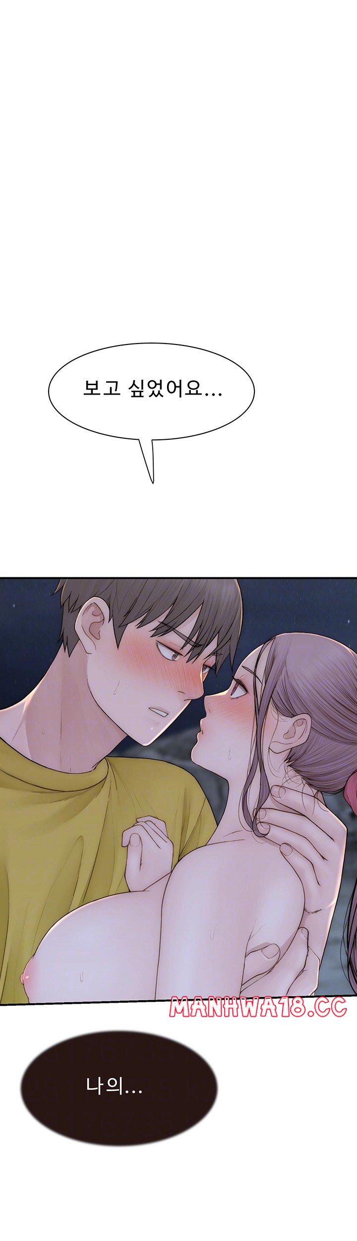 Addicted to My Mother Raw Chapter 74 Page 4