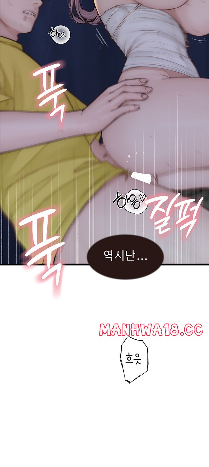 Addicted to My Mother Raw Chapter 74 Page 41