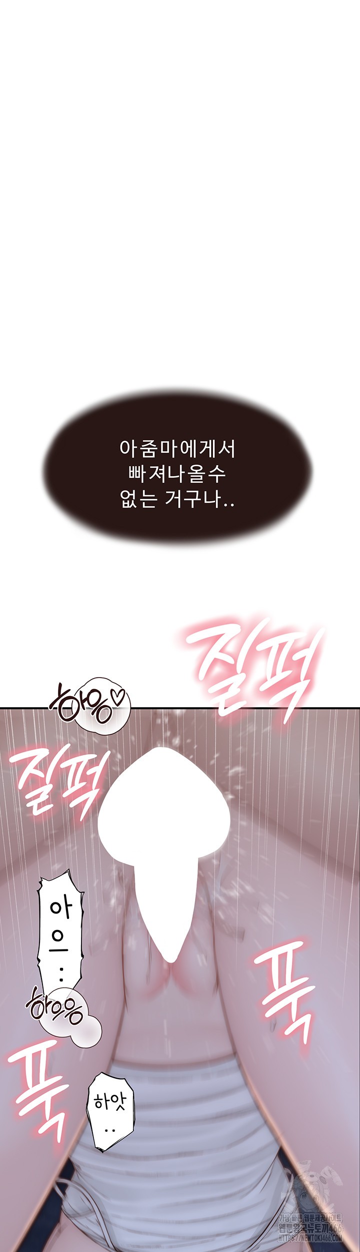 Addicted to My Mother Raw Chapter 74 Page 42