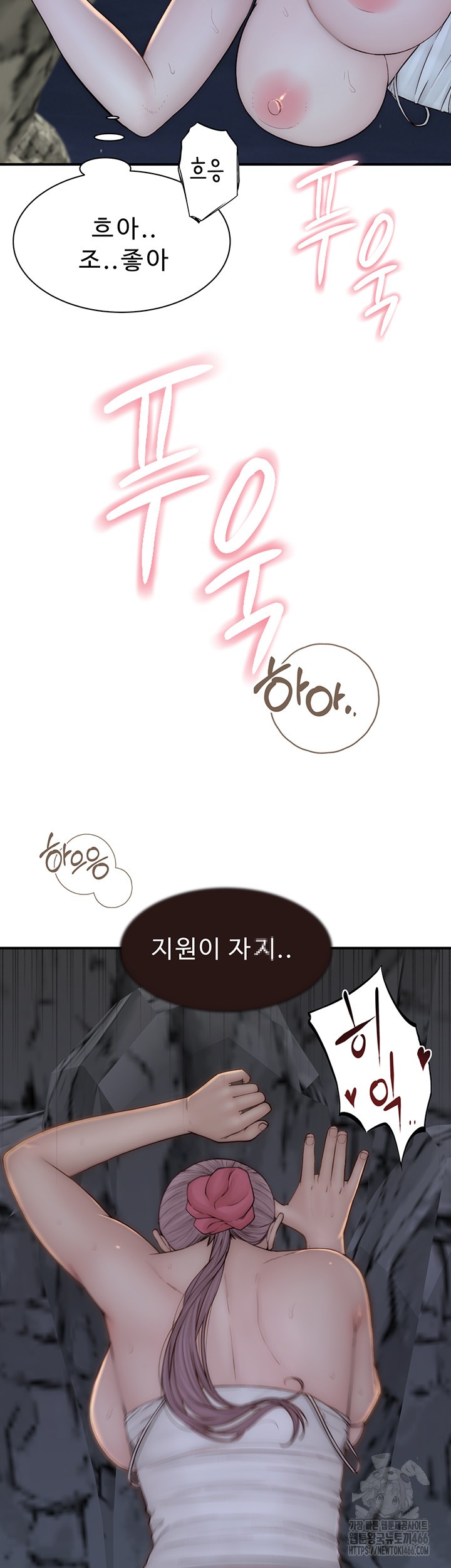 Addicted to My Mother Raw Chapter 74 Page 44
