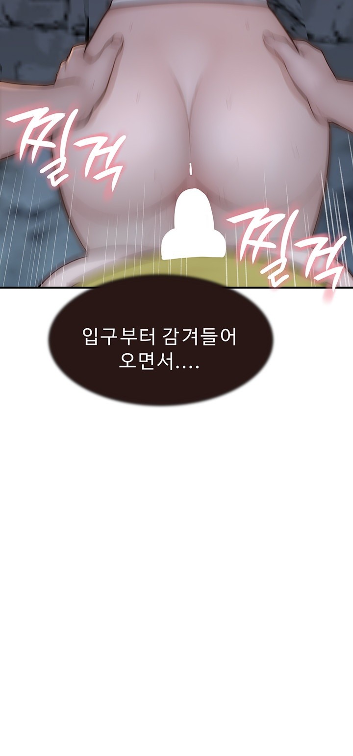 Addicted to My Mother Raw Chapter 74 Page 45