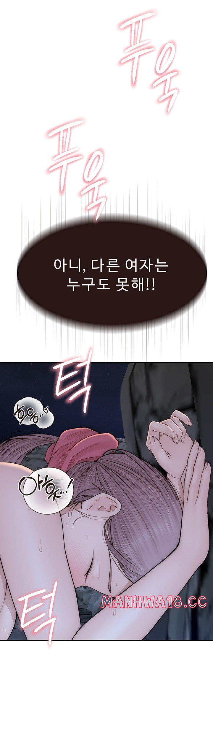 Addicted to My Mother Raw Chapter 74 Page 50